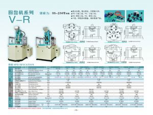 圆盘机系列V-R